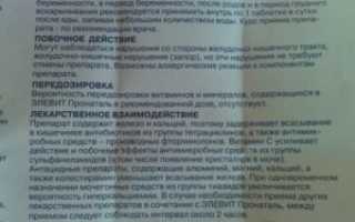 Нужно ли пить элевит пронаталь при беременности