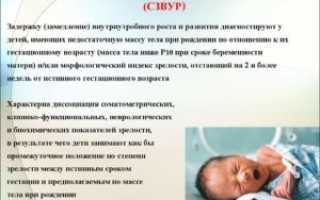 Почему плод отстает в развитии на 1 неделю